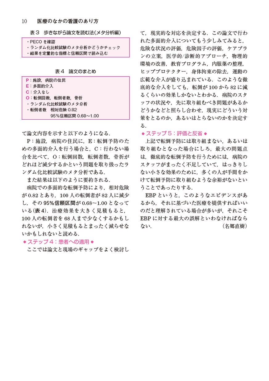 Amazon.com: 疾患・症状別今日の治療と看護―ナース・看護学生へ