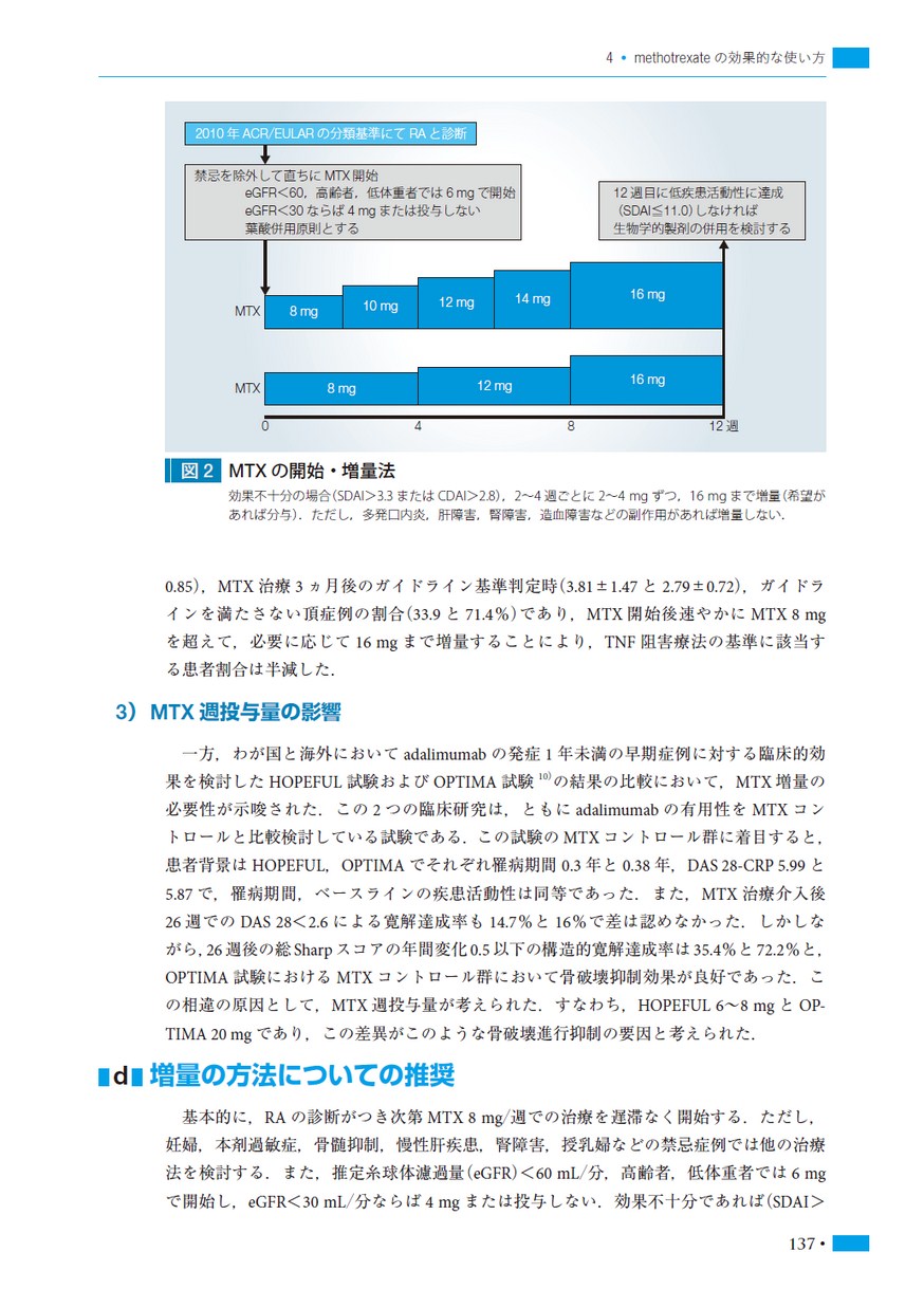 関節リウマチ治療実践バイブル(改訂第2版) Amazon.co.jp: 関節リウマチ治療実践バイブル(改訂第2版) : 竹内