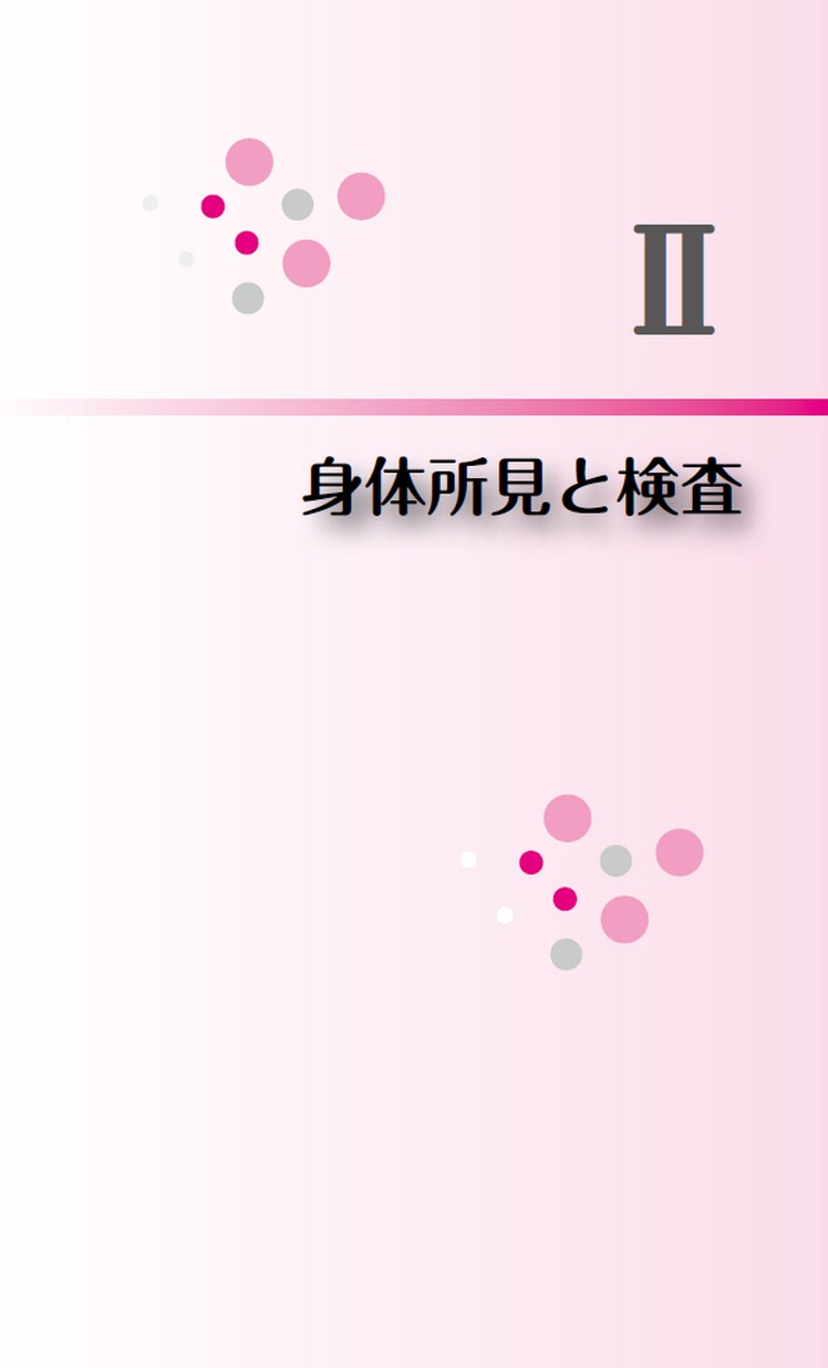 肝臓病診療ゴールデンハンドブック