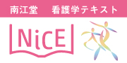 ��]�� �Ō�w�e�L�X�gNiCE �|�[�^���T�C�g