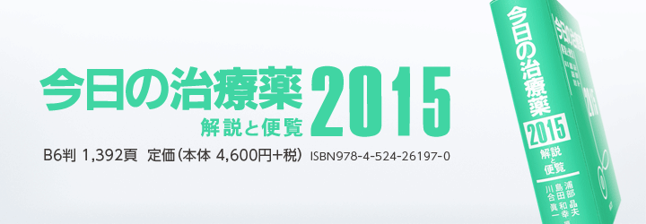 �����̎��Ö�2015