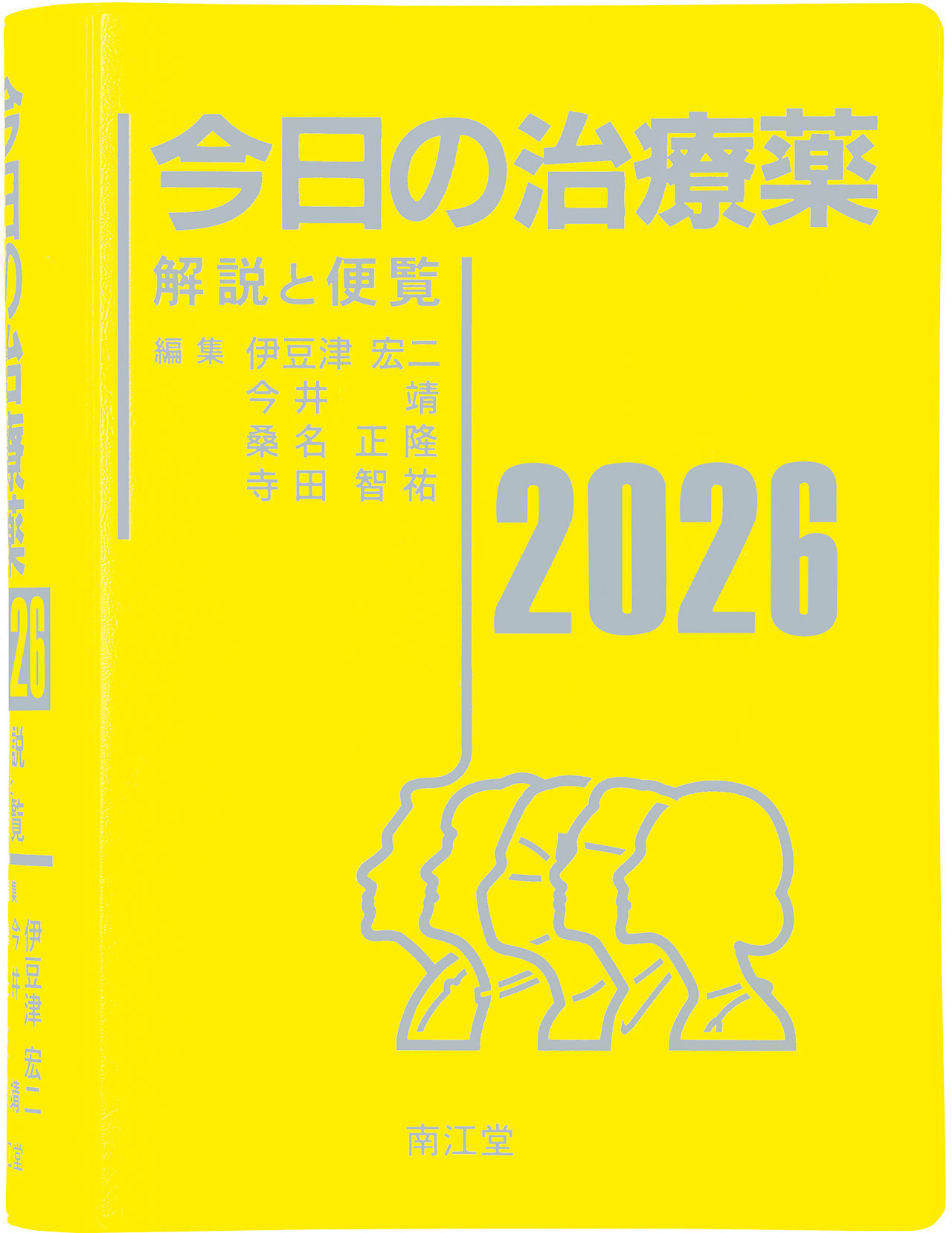 �����̎��Ö�2026